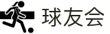 球友会-球友会(中国)